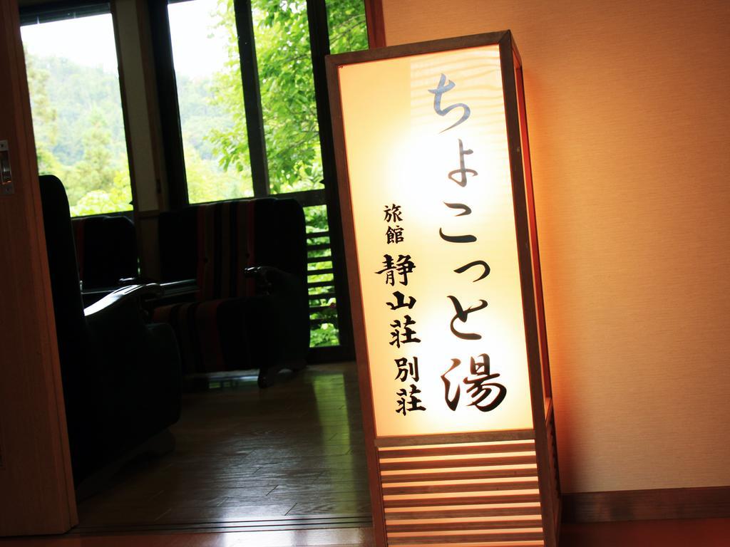 Ryokan Seizan-So Kaminoyama Exterior foto
